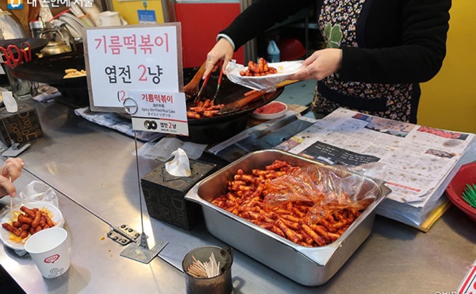 통인시장 기름떡볶이