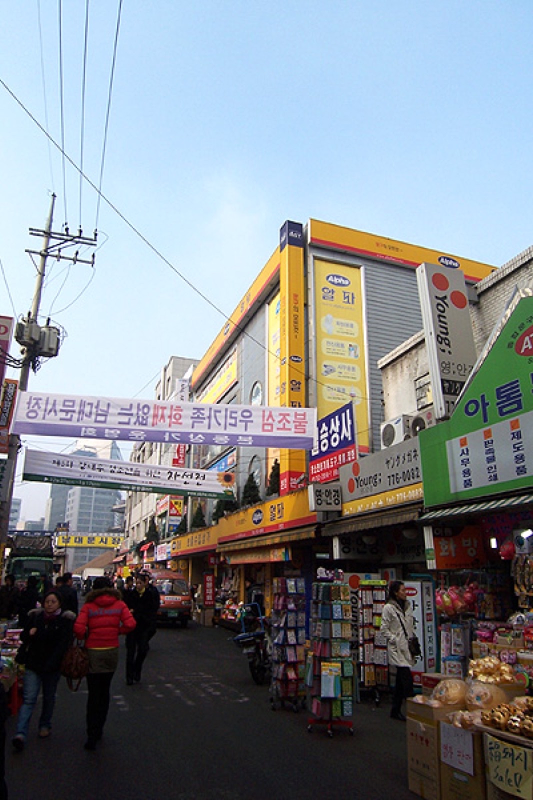 남대문시장 골목에 있는 알파문구 건물 외관