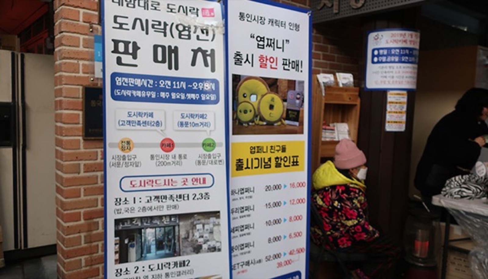 도시락 카페 안내판